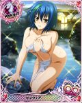  1girl blue_hair breasts card_(medium) chess_piece collarbone eyebrows_visible_through_hair green_hair hair_between_eyes heart high_school_dxd knight_(chess) large_breasts looking_at_viewer multicolored_hair naked_towel official_art onsen parted_lips short_hair solo streaked_hair teeth towel two-tone_hair water xenovia_quarta yellow_eyes 