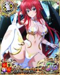  1girl ahoge ass_visible_through_thighs bare_shoulders blue_eyes breasts card_(medium) chess_piece demon_girl demon_wings eyebrows_visible_through_hair hair_between_eyes high_school_dxd king_(chess) large_breasts navel official_art redhead rias_gremory solo thigh-highs torn_clothes wings 