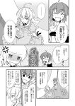  2girls ahoge alternate_costume anger_vein book closed_eyes doujinshi fountain greyscale katari_(ropiropi) long_hair maribel_hearn monochrome multiple_girls open_mouth outdoors pointing reading short_hair touhou translation_request usami_renko waving 