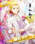  blonde_hair character_name green_eyes groom hanamura_shouma idolmaster idolmaster_side-m jacket long_hair tuxedo 