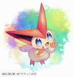  :d blue_eyes commentary_request dated fangs full_body gen_5_pokemon mythical_pokemon no_humans open_mouth pokemon pokemon_(creature) smile solo tongue translation_request victini yamanashi_taiki 