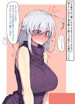  1girl ahoge blush breasts eyebrows_visible_through_hair fate/grand_order fate_(series) ishibori_eregomos jeanne_d&#039;arc_(alter)_(fate) jeanne_d&#039;arc_(fate)_(all) large_breasts looking_down shirt short_hair silver_hair sleeveless sleeveless_shirt solo speech_bubble translation_request turtleneck upper_body yellow_eyes 