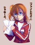  1girl bangs blue_eyes check_translation commentary eyes_in_shadow highres holding holding_paper jacket jersey kousaka_honoka love_live! love_live!_school_idol_project one_side_up orange_hair paper partially_translated scared shaded_face ska.harumi solo track_jacket track_suit translation_request trembling upper_body 
