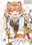  &gt;_&lt; 1boy 1girl :d absurdres animal_ears animal_print antenna_hair bangs black_hair blush bow bowtie breast_pocket captain_(kemono_friends) cat_girl commentary_request eyebrows_visible_through_hair fangs flying_sweatdrops garter_straps girl_on_top gloves hand_on_another&#039;s_chest heart highres ibuki_s_forpm japari_symbol kemono_friends kemono_friends_3 leaning_forward long_hair looking_at_viewer low-tied_long_hair miniskirt multicolored_hair necktie open_mouth orange_hair plaid plaid_neckwear plaid_skirt pocket pov print_gloves print_legwear shirt siberian_tiger_(kemono_friends) skirt smile solo_focus streaked_hair sweatdrop sweater_vest tail thigh-highs tiger_ears tiger_girl tiger_print tiger_tail translation_request twintails very_long_hair white_hair yellow_eyes zettai_ryouiki 