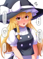  1girl black_headwear blonde_hair blush braid commentary_request eyebrows_visible_through_hair fusu_(a95101221) hat kirisame_marisa long_hair looking_at_viewer open_mouth puffy_short_sleeves puffy_sleeves short_sleeves simple_background single_braid solo speech_bubble touhou translation_request white_background witch_hat yellow_eyes 