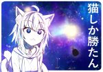  1girl :3 ahoge animal_collar animal_ear_fluff animal_ears blue_eyes cat_ears cat_girl cat_tail cauldron collar commentary_request getting_over_it hammer heterochromia hikawa_shou hololive in_cauldron nekomata_okayu signature sledgehammer solo space sweat tail translation_request violet_eyes virtual_youtuber 