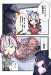 1other 2girls absurdres arknights blush chibi comic demon_horns doctor_(arknights) gavial_(arknights) green_hair grey_hair highres horns mouth_hold multiple_girls red_eyes rhodes_island_logo tired translation_request tsugu_0928 w_(arknights) yellow_eyes