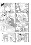  book braid comic flandre_scarlet go hatori_niwatori highres hong_meiling izayoi_sakuya koakuma kotetu monochrome mukyuu patchouli_knowledge pillow remilia_scarlet touhou translated translation_request twin_braids wings 