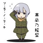  grey_eyes grey_hair kannagi_noel military_uniform open_mouth salute shadow simple_background sora_no_woto translation_request 