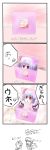  blood box comic highres in_box in_container intel izayoi_sakuya metalridley nosebleed red_eyes remilia_scarlet source_request touhou translated translation_request 