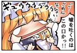  chibi hakurei_reimu hands mouth_pull sakino_shingetsu tears touhou translated translation_request yakumo_yukari 