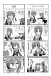  =_= ^_^ closed_eyes comic gloom_(expression) grayscale greyscale minami_(colorful_palette) monochrome multiple_4koma original sawatari_riko side_ponytail takanashi_kiyomi translated translation_request twintails yokomiya_satsuki 