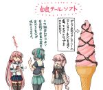  3girls akashi_(kancolle) black_jacket blue_sailor_collar blue_skirt blunt_tresses commentary_request cowboy_shot food green_skirt grey_hair grey_sailor_collar grey_skirt hair_flaps hair_ribbon ice_cream ice_cream_cone index_finger_raised jacket kantai_collection long_hair multiple_girls neck_ribbon pantyhose pink_hair pleated_skirt ponytail red_ribbon remodel_(kantai_collection) ribbon sailor_collar school_uniform serafuku short_sleeves simple_background skirt soft_serve suda_(yuunagi_enikki) translation_request tress_ribbon very_long_hair white_background yura_(kancolle) yuubari_(kancolle) 