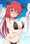  1girl absurdres bare_shoulders bikini bikini_bottom blush breast_hold breasts clouds commentary_request demon demon_girl embarrassed eyebrows_visible_through_hair guard_vent_jun head_wings highres koakuma large_breasts long_hair navel red_eyes redhead sky swimsuit touhou 