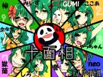  1girl green_hair gumi juu_mensou_(vocaloid) mask_over_one_eye miisu_(minirose) multiple_persona sadist 