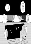  2girls black_background cellphone danmaku doujinshi from_behind from_side fujinoki_(horonabe-ken) greyscale head_only monochrome multiple_girls phone phone_screen ponytail sailor_collar school_uniform serafuku short_hair smartphone talking touhou translation_request violet_detector 