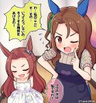  2girls :d animal_ears apron arms_behind_back bangs bare_shoulders black_apron blue_pants blush braid brown_hair brown_sweater closed_eyes commentary_request dress finger_to_cheek floral_print flying_sweatdrops forehead hand_on_hip horse_ears indoors kawakami_princess_(umamusume) king_halo_(umamusume) long_hair multiple_girls one_eye_closed one_side_up open_mouth pants parted_bangs pleated_dress print_dress ribbed_sweater sleeveless sleeveless_dress sleeves_pushed_up smile sweater takiki translation_request twitter_username umamusume v-shaped_eyebrows very_long_hair white_dress wooden_floor younger 