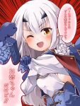  1girl bangs black_gloves blue_cape blue_dress breasts brown_eyes cape dress fairy_knight_lancelot_(fate) fate/grand_order fate_(series) flexing gloves long_hair long_sleeves looking_at_viewer mochi_(k620803n) one_eye_closed open_mouth pose sidelocks small_breasts smile solo speech_bubble translation_request weapon white_hair 