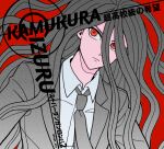  1boy bangs black_hair black_jacket character_name collared_shirt commentary_request dangan_ronpa_(series) dangan_ronpa_2:_goodbye_despair jacket kamukura_izuru long_hair long_sleeves looking_at_viewer male_focus messy_hair necktie red_background red_eyes shirt simple_background solo tege_(tege_xxx) translation_request twitter_username white_shirt 