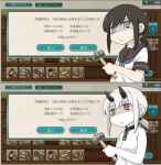  2girls abyssal_ship aka_ringo bags_under_eyes black_hair black_sailor_collar chain fubuki_(kancolle) game_screenshot_background gameplay_mechanics hammer holding holding_hammer horns kantai_collection long_hair low_ponytail lycoris_fubuki multiple_girls ponytail red_eyes remodel_(kantai_collection) sailor_collar school_uniform serafuku short_ponytail sidelocks skirt spoilers translation_request upper_body white_skirt 