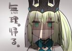  1girl :i bare_shoulders chibi closed_mouth crown empty_eyes fate/grand_order fate_(series) green_eyes green_hair grey_background i.u.y long_hair morgan_le_fay_(fate) pout see-through shaded_face solo translation_request upper_body veil wavy_mouth 