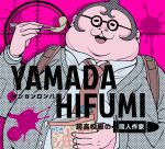  1boy :3 bangs chips chopsticks collared_shirt commentary_request dangan_ronpa:_trigger_happy_havoc dangan_ronpa_(series) fat fat_man food glasses grey_jacket halftone hand_up holding holding_chopsticks jacket long_sleeves male_focus open_clothes open_jacket pink_background red_neckwear shirt solo tege_(tege_xxx) upper_teeth white_shirt yamada_hifumi 