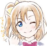  1girl anibache bangs birthday blue_eyes clenched_hand commentary_request eyebrows_visible_through_hair hair_ribbon kousaka_honoka looking_at_viewer love_live! love_live!_school_idol_project one_side_up orange_hair ribbon short_hair sidelocks smile solo translated yellow_ribbon 