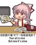  1girl bag bow chibi chinese_text commentary english_text food french_fries fujiwara_no_mokou hair_bow jokanhiyou long_hair meme open_mouth printer red_eyes shirt simple_background simplified_chinese_text solo suspenders theft touhou translation_request truth white_background 