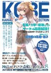  1girl adapted_costume blue_eyes bow bowtie brown_hair brown_legwear brown_skirt commentary_request cover dress_shirt fake_magazine_cover frilled_skirt frills full_body kantai_collection kumano_(kancolle) kuroi_mimei long_hair luggage magazine_cover orange_neckwear ponytail school_uniform shirt short_sleeves simple_background skirt solo stroller thigh-highs translation_request white_background white_shirt 