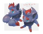  blush bright_pupils closed_mouth colored_sclera commentary_request dated gen_5_pokemon green_eyes grey_sclera highres kikuyoshi_(tracco) multiple_views no_humans number open_mouth paws pokemon pokemon_(creature) signature toes white_pupils zorua 