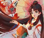  1girl :d absurdres banner bell black_hair blue_eyes bow bug butterfly enmusubi_no_kami_(onmyoji) falling_petals hair_bow hair_ribbon hand_up highres japanese_clothes kimono lantern long_hair long_sleeves looking_at_viewer nobori oil-paper_umbrella onmyoji paper_lantern parted_bangs petals red_butterfly red_ribbon ribbon sidelocks smile solo teeth toy_house umbrella upper_body upper_teeth_only white_kimono wide_sleeves yellow_umbrella yi_er_san 