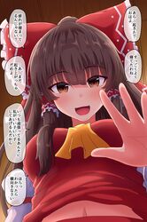  1girl :d ascot bow brown_eyes brown_hair commentary_request eyebrows_visible_through_hair fusu_(a95101221) hair_bow hair_tubes hakurei_reimu highres looking_at_viewer open_mouth red_bow smile solo speech_bubble touhou translation_request yellow_neckwear 