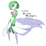  1girl full_body gardevoir gen_3_pokemon green_hair hair_over_one_eye highres kakihou legs no_humans pokemon pokemon_(creature) red_eyes short_hair simple_background skirt solo thighs translation_request white_background white_skirt wind wind_lift 