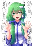  1girl alternate_hairstyle blue_bow bow commentary_request detached_sleeves eyebrows_visible_through_hair frog_hair_ornament fusu_(a95101221) green_hair hair_between_eyes hair_bow hair_ornament hands_up kochiya_sanae long_hair simple_background snake_hair_ornament solo speech_bubble touhou translation_request white_background 