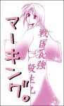  female inuyasha japanese_clothes monochrome rin_(inuyasha) simple_background smile solo translation_request 