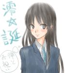  blush gogono_pan'ya gogono_panya hime_cut k-on! long_hair school_uniform solo translation_request 