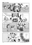  animal_ears ball blush cat_ears cat_tail chen comic hakurei_reimu highres kaenbyou_rin mikagami_hiyori monochrome spirit tail touhou translated translation_request yakumo_ran yakumo_yukari 