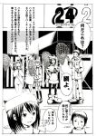  comic hamao hand_net koizumi_itsuki kyon monochrome nagato_yuki net suzumiya_haruhi suzumiya_haruhi_no_yuuutsu translated translation_request 
