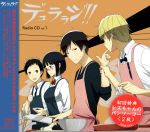  apron bandaid black_hair blonde_hair blush cooking cover durarara!! finger_suck finger_sucking heiwajima_shizuo kanna_asuke orihara_izaya parody ryuugamine_mikado sonohara_anri 