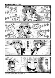  comic eating food hat highres hinanawi_tenshi konpaku_youmu mikagami_hiyori monochrome nagae_iku saigyouji_yuyuko tears touhou translated translation_request 