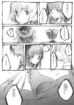  chomoran cirno comic detached_sleeves hair_bow hakurei_reimu japanese_clothes miko monochrome touhou translated translation_request wings 