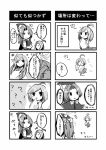  4koma akamomosiro angel butterfly chibi comic highres mima monochrome multiple_4koma sariel touhou touhou_(pc-98) translated translation_request wings wink young 