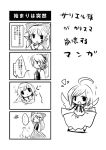  4koma akamomosiro chibi comic elis_(touhou) monochrome o_o pointy_ears sariel touhou touhou_(pc-98) translated translation_request young 