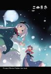  arms_behind_back asoka blue_eyes from_below ghost hat konpaku_youmu konpaku_youmu_(ghost) myon night pink_hair red_eyes ribbon saigyouji_yuyuko scarf short_hair silver_hair snow sword touhou weapon 