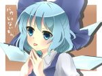  :p bad_id blue_eyes blue_hair bow cirno furumun hair_bow hands_together ice short_hair solo steepled_fingers tongue touhou translated wings 