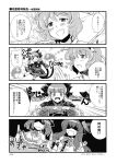  animal_ears cat_ears cat_tail comic food fork hair_ribbon highres hinanawi_tenshi kaenbyou_rin knife komeiji_satori mikagami_hiyori monochrome nagae_iku ribbon short_hair spirit tail touhou translated translation_request 