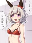  1girl :d animal_ears bangs bare_arms bare_shoulders blush bow breasts commentary_request curren_chan_(umamusume) eyebrows_visible_through_hair grey_hair hair_bow highres looking_at_viewer navel open_mouth red_bow short_hair silver_hair simple_background smile solo speech_bubble translation_request umamusume underwear underwear_only upper_body violet_eyes yuki_to_hana 