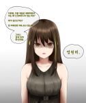  absurdres bare_shoulders brown_eyes brown_hair empty_eyes girls_frontline highres korean_commentary korean_text long_hair m4a1_(girls_frontline) mod3_(girls_frontline) multicolored_hair open_mouth simple_background sleeveless sleeveless_sweater streaked_hair sweater tonguei translation_request upper_body yandere 