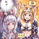  2girls :d animal animal_ears animal_hood bandeau bangs black_bow blonde_hair bow breasts brown_eyes cape cat_hood claw_pose clawed_gauntlets collared_shirt commentary djeeta_(granblue_fantasy) eighth_note eyebrows_visible_through_hair fake_animal_ears fang fur-trimmed_cape fur_trim gauntlets gloves granblue_fantasy grey_gloves hair_bow hair_ornament hairclip halloween halloween_costume highres holding holding_animal hood hood_up kuroi_mimei medium_breasts medium_hair mouse mouse_ears multiple_girls musical_note navel open_mouth red_cape red_eyes scared shirt silver_hair smile sparkle translated trick_or_treat vikala_(granblue_fantasy) white_shirt 