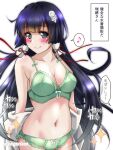  1girl akichin_(atelier_baguri) bra breasts green_bra green_eyes green_panties hair_ornament hair_tubes kantai_collection large_breasts long_hair mizuho_(kancolle) musical_note navel panties purple_hair smile solo sparkle spoken_musical_note translation_request underwear underwear_only upper_body 
